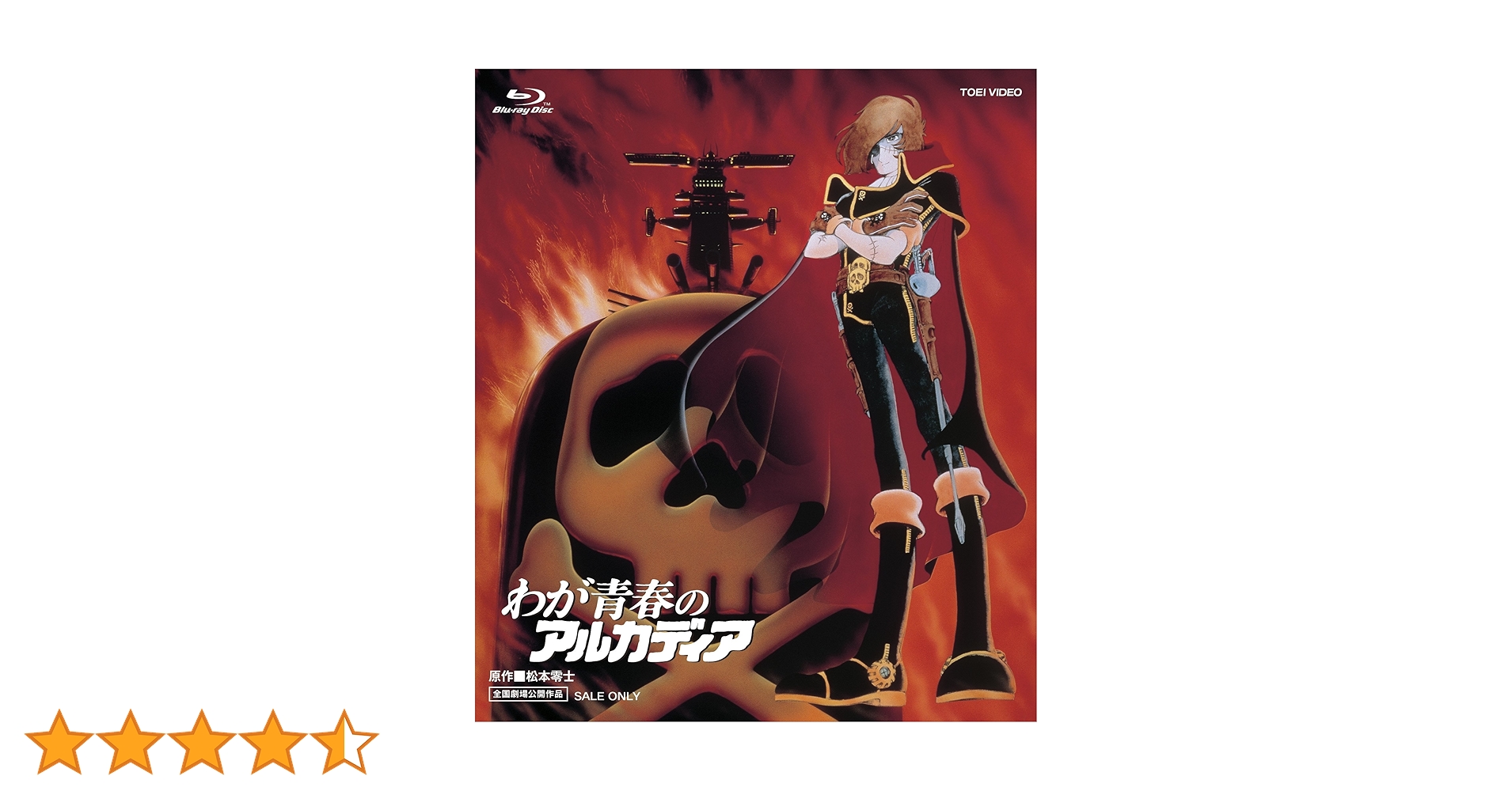 わが青春のアルカディア Amazon.co.jp: わが青春のアルカディア [Blu-ray] : 石原裕次郎